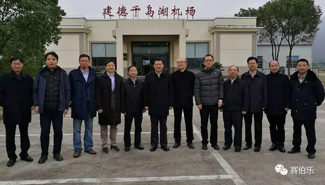 浙江省委副書記袁家軍考察建德賽伯樂航空小鎮(zhèn)