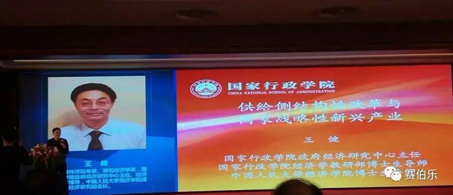 賽伯樂(lè)董事長(zhǎng)朱敏出席水與能源可持續(xù)發(fā)展高峰論壇并發(fā)表主題演講