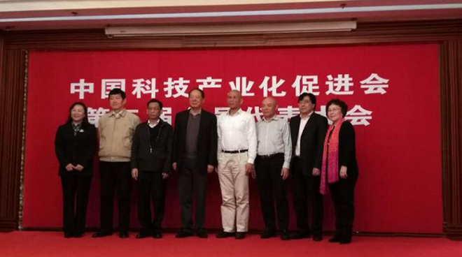 朱敏先生當(dāng)選中國科技產(chǎn)業(yè)化促進(jìn)會第二屆理事會常務(wù)副理事長