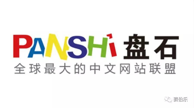 賽伯樂(lè)領(lǐng)投大數(shù)據(jù)領(lǐng)軍企業(yè)盤(pán)石股份(834009)，發(fā)力大數(shù)據(jù)營(yíng)銷(xiāo)