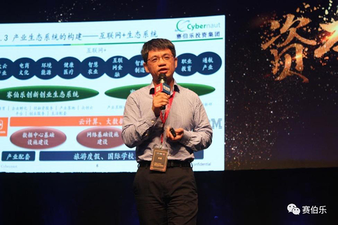 賽伯樂高級(jí)合伙人朱磊出席中國股權(quán)投資年度峰會(huì)并發(fā)表主題演講