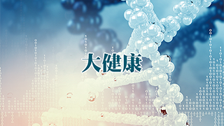 賽伯樂大健康產(chǎn)業(yè)