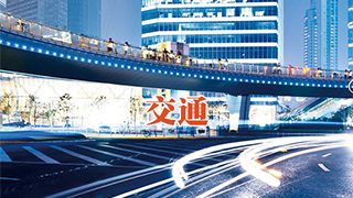 賽伯樂交通產(chǎn)業(yè)