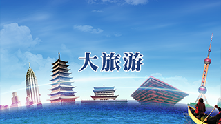 賽伯樂大旅游產(chǎn)業(yè)