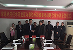 賽伯樂與常德經(jīng)開區(qū)簽署戰(zhàn)略合作協(xié)議