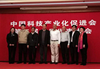 朱敏先生當(dāng)選中國(guó)科技產(chǎn)業(yè)化促進(jìn)會(huì)第二屆理事會(huì)常務(wù)副理事長(zhǎng)
