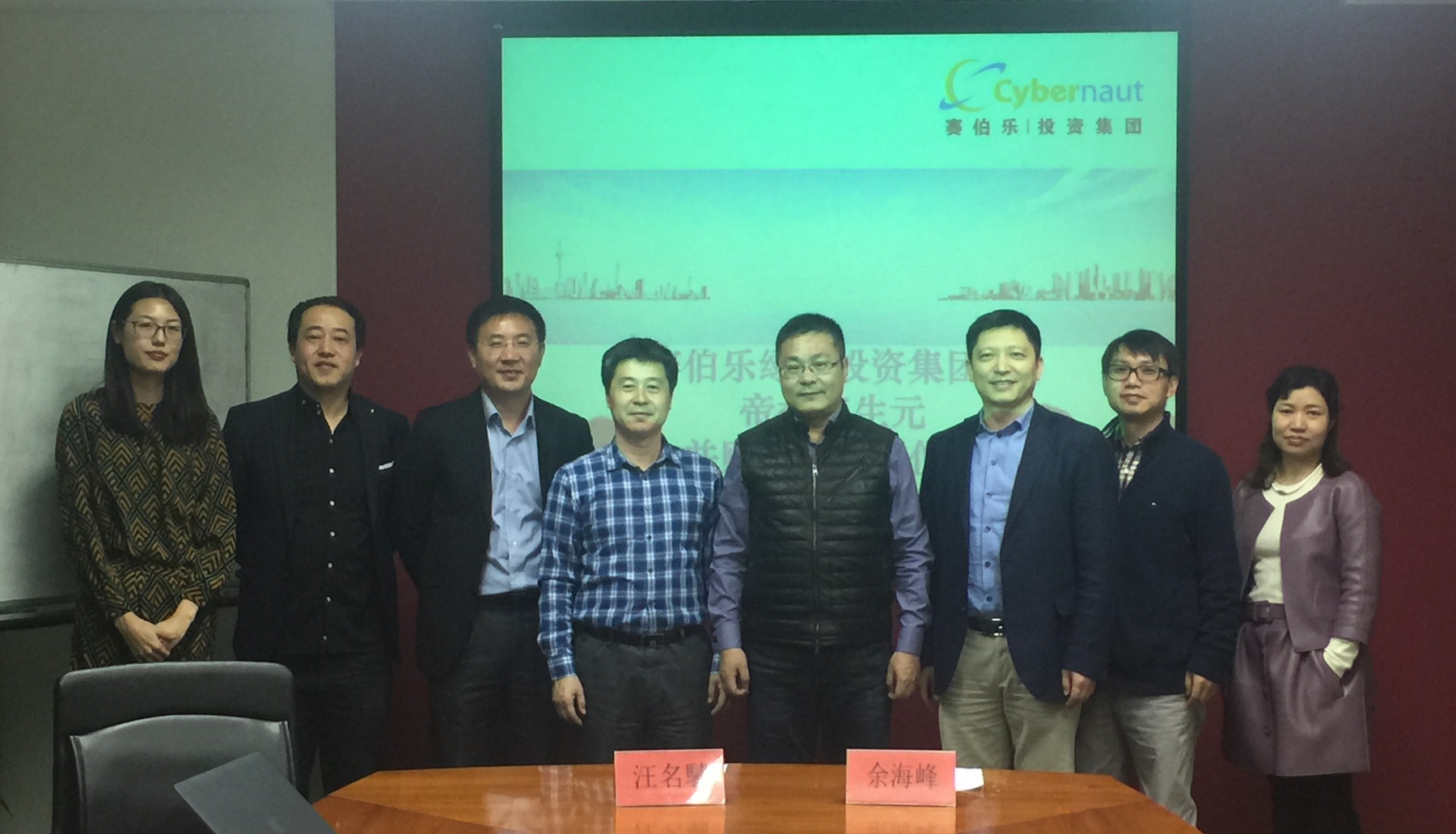 賽伯樂綠科與聚樂文化成立50億并購基金