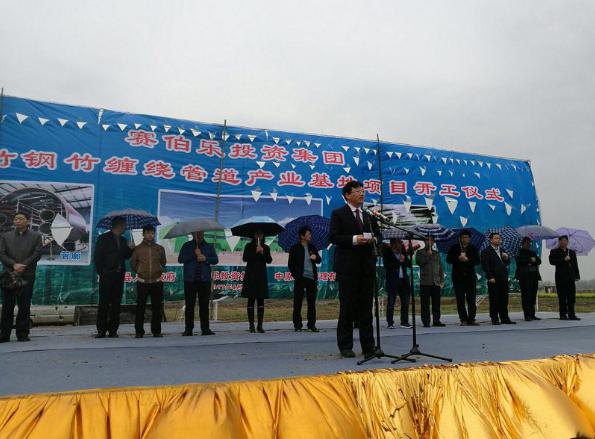賽伯樂投資的洛寧鑫竹鋼竹纏繞管廊產(chǎn)業(yè)基地開工