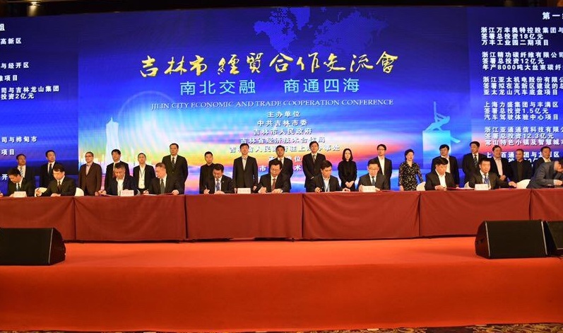 賽伯樂與吉林磐石市簽署竹基復合材料生產(chǎn)項目協(xié)議