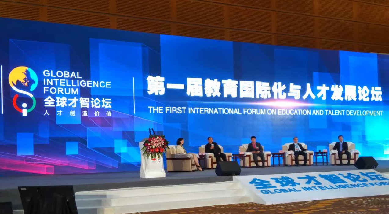 賽伯樂中高教育集團董事長李杰出席首屆教育國際化與人才發(fā)展論壇并發(fā)表演講