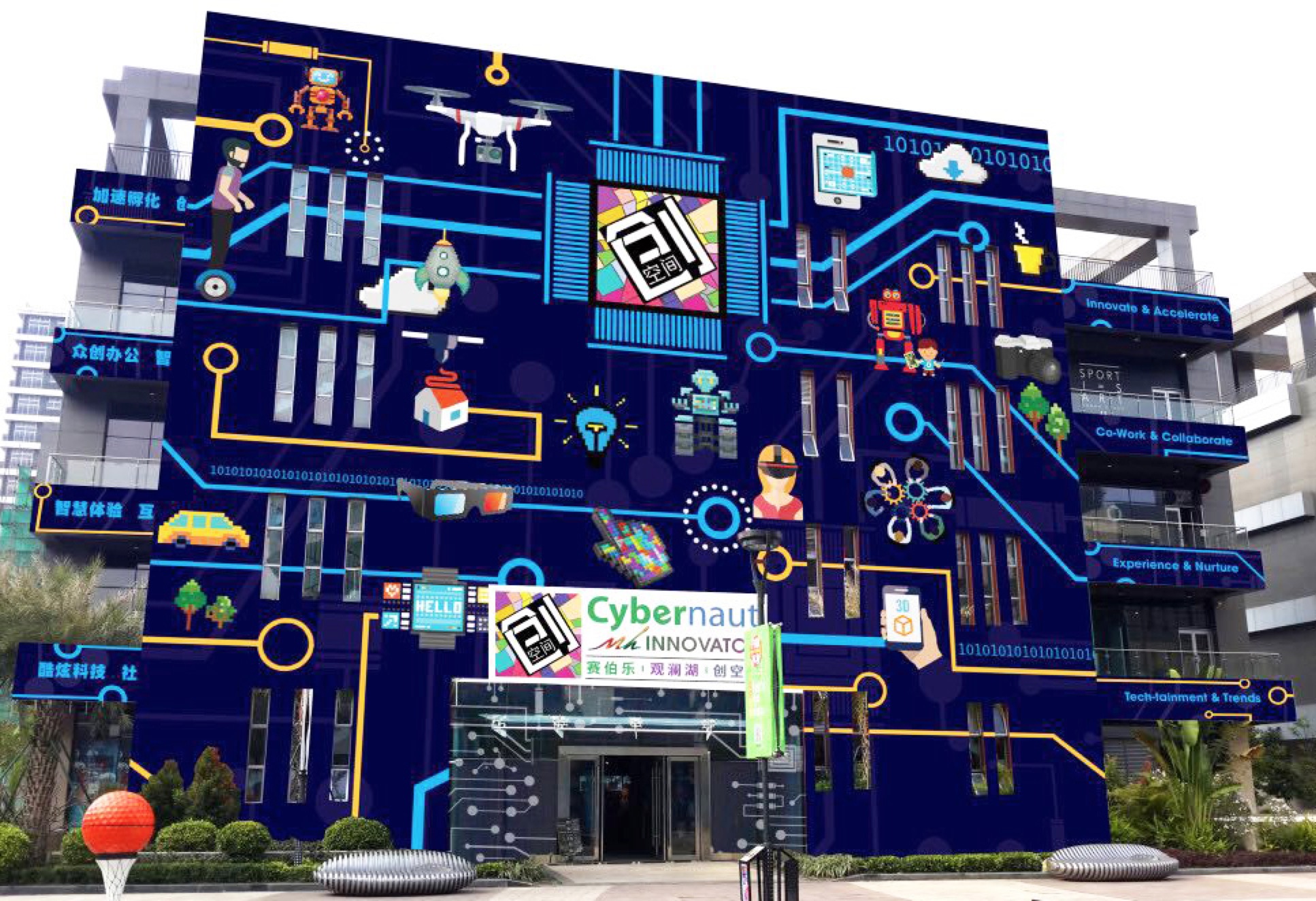 創(chuàng)新科技引領(lǐng)教育變革 賽伯樂·觀瀾湖創(chuàng)空間招商啟動(dòng)