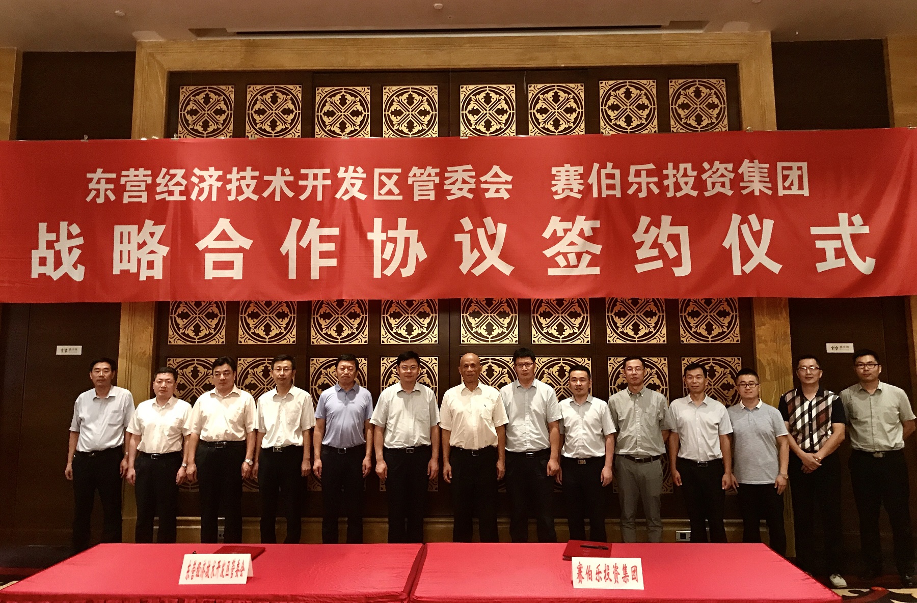 賽伯樂(lè)與東營(yíng)開發(fā)區(qū)簽署戰(zhàn)略合作協(xié)議