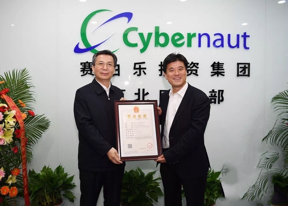 賽伯樂西北區(qū)總部落戶西安硅谷i創(chuàng)途空間