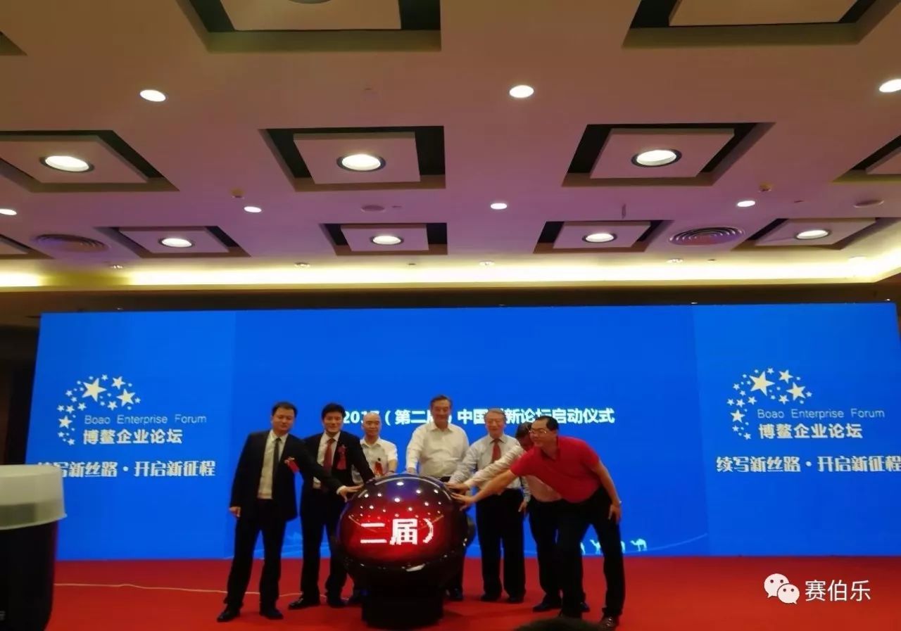 賽伯樂總裁王陽博士出席博鰲企業(yè)論壇并發(fā)表主題演講