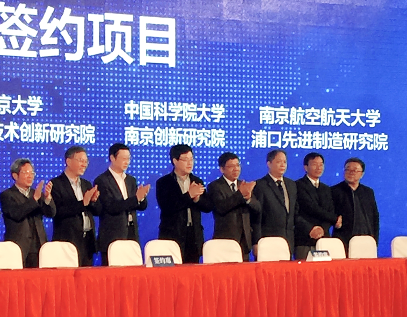 賽伯樂(lè)、國(guó)科大、南京三方強(qiáng)強(qiáng)聯(lián)合共建創(chuàng)新研究院