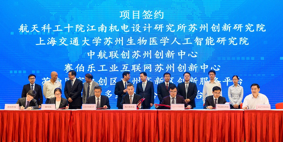賽伯樂(lè)攜手蘇州高新區(qū)共建創(chuàng)新中心 培育獨(dú)角獸