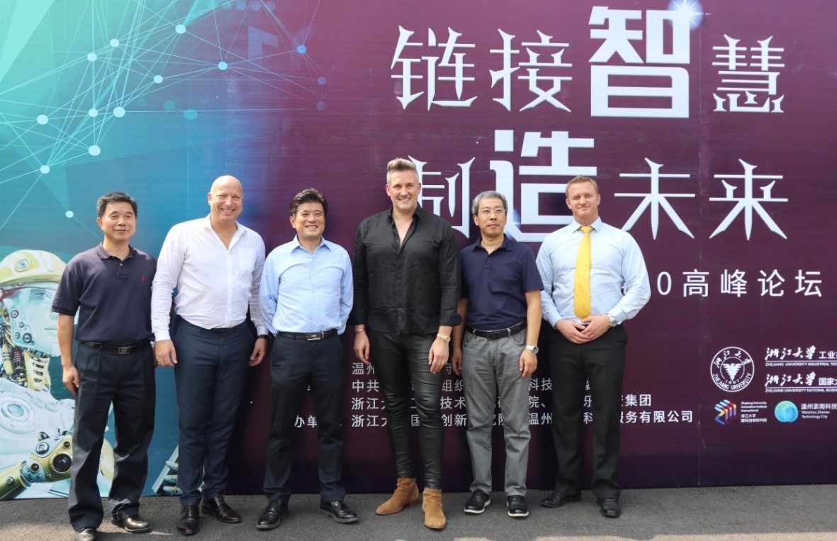 智匯紫金·工業(yè)4.0高峰論壇暨賽伯樂溫州雙創(chuàng)云城啟動儀式盛大舉行