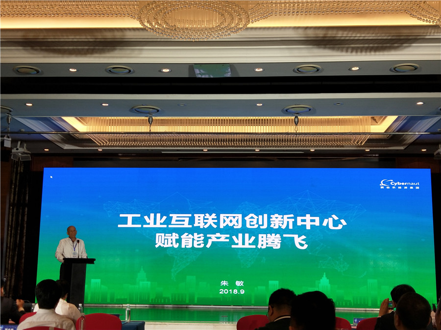 賽伯樂董事長朱敏受邀出席高端智庫及人才戰(zhàn)略高峰論壇