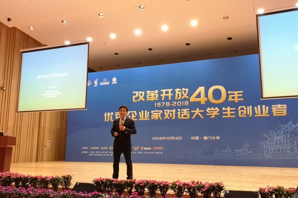 賽伯樂總裁王陽出席第四屆中國“互聯(lián)網(wǎng)+”大學生創(chuàng)新創(chuàng)業(yè)大賽