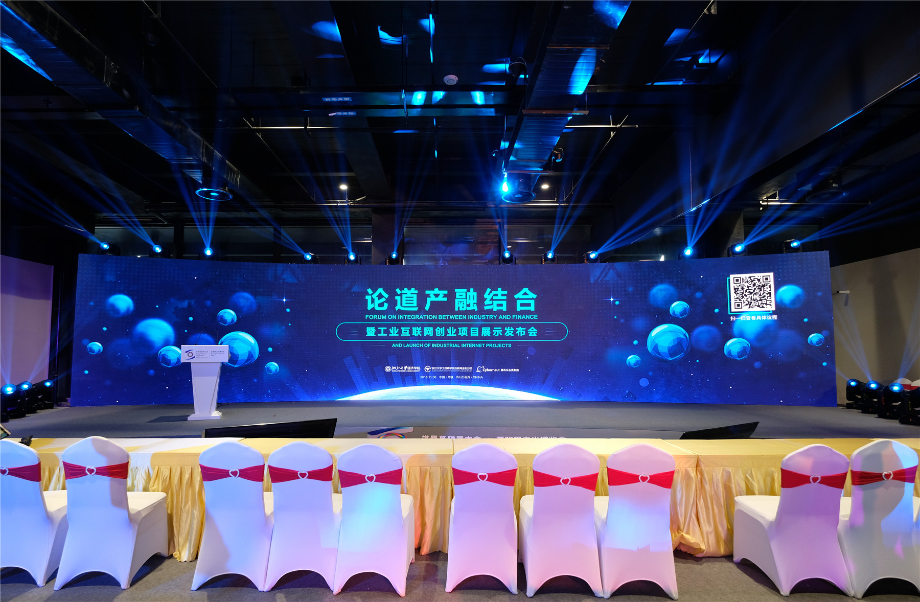 賽伯樂共同承辦世界互聯(lián)網(wǎng)大會有關工業(yè)互聯(lián)網(wǎng)的分論壇