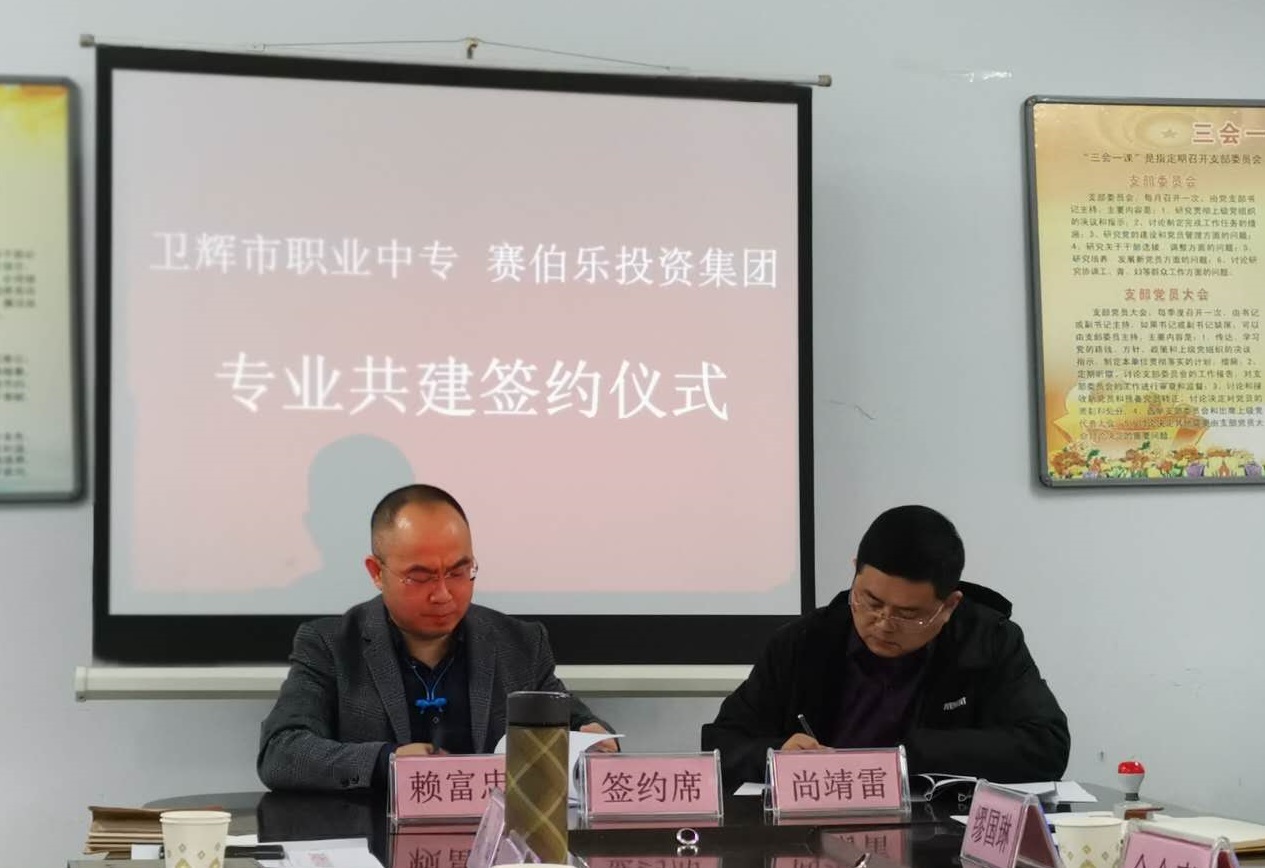 賽伯樂與新鄉(xiāng)市校企合作再邁新臺階