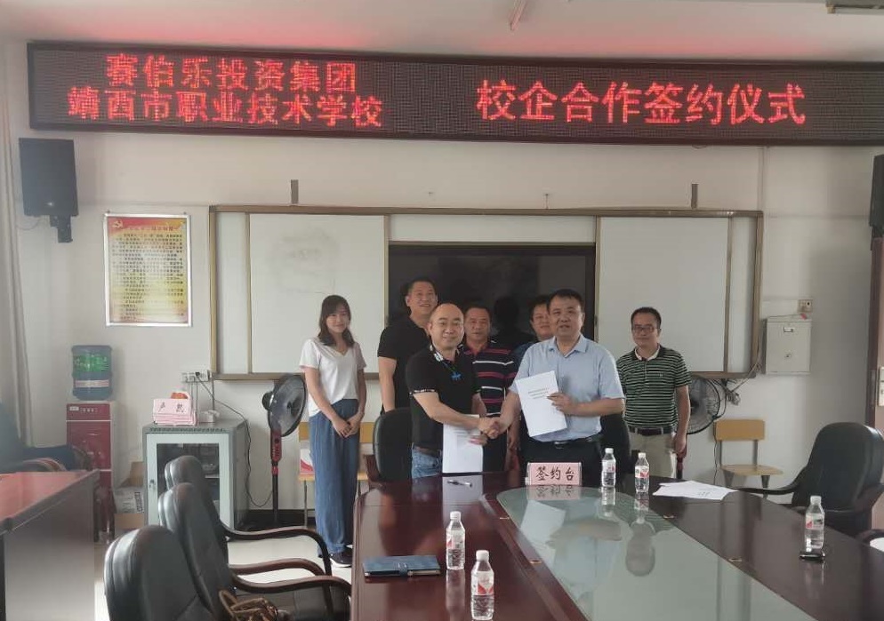 賽伯樂攜手靖西市譜寫教育扶貧新樂章