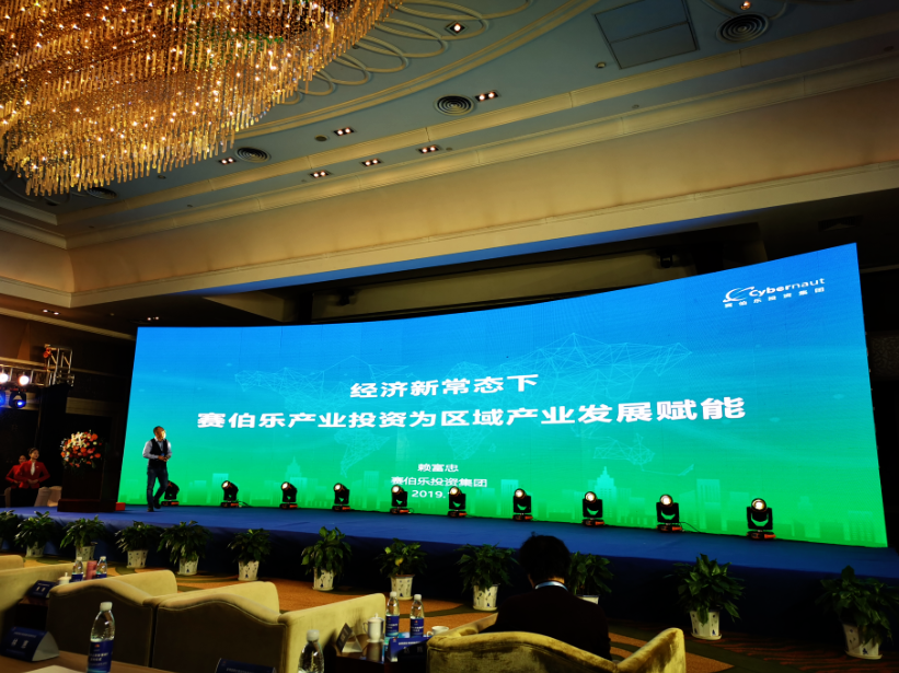 賽伯樂受邀出席2019開封市創(chuàng)新創(chuàng)業(yè)投融資高峰論壇