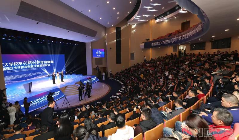 助力浙大創(chuàng)新創(chuàng)業(yè)丨大賽導師、評審王陽博士出席首屆浙江大學校友創(chuàng)新創(chuàng)業(yè)年度盛典