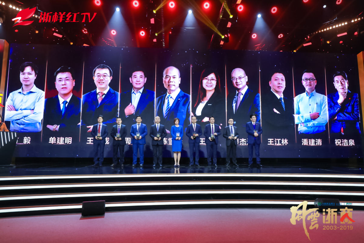 熱烈祝賀微醫(yī)集團董事長廖杰遠和每日互動創(chuàng)始人方毅榮獲2019年度風云浙商